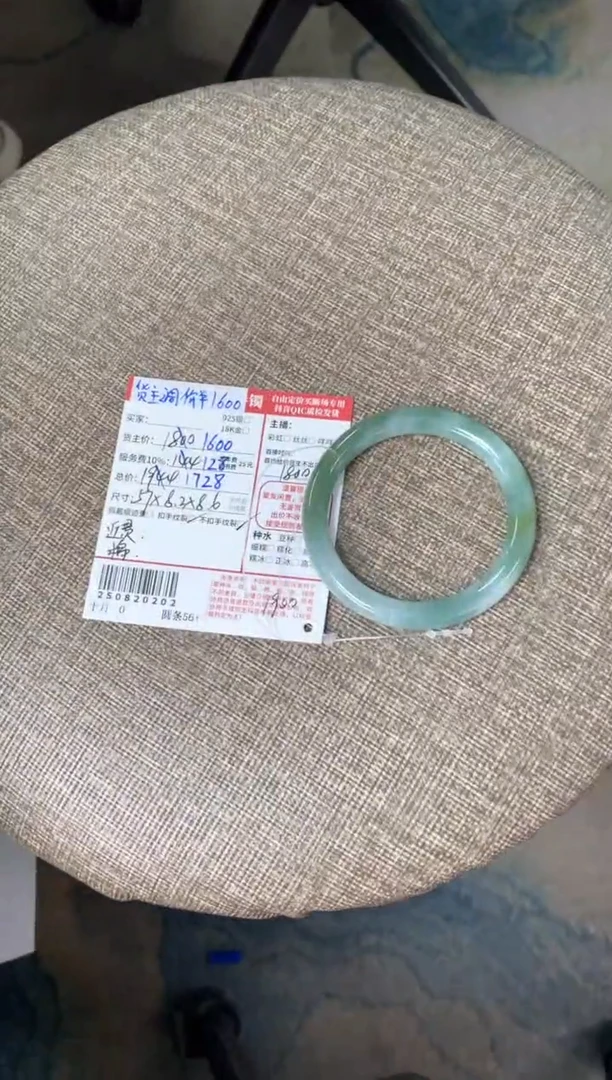 未镶嵌手镯翡翠听****螂姐姐250820202