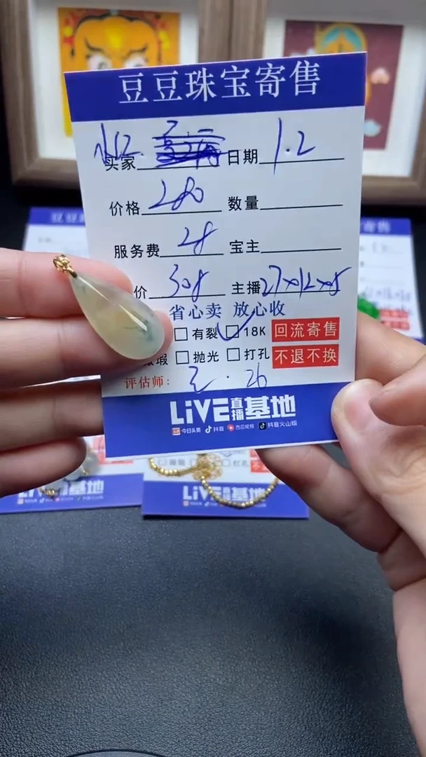 颈饰18K金镶嵌翡翠小*41