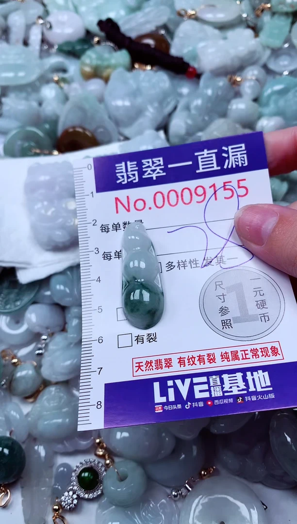 吊坠(不含链)未镶嵌翡翠9155