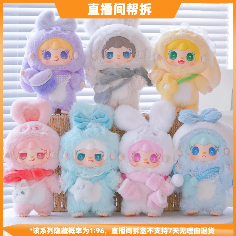 【拆盒】氧氧yooki三代温暖小兔毛绒系列潮流玩具盲盒