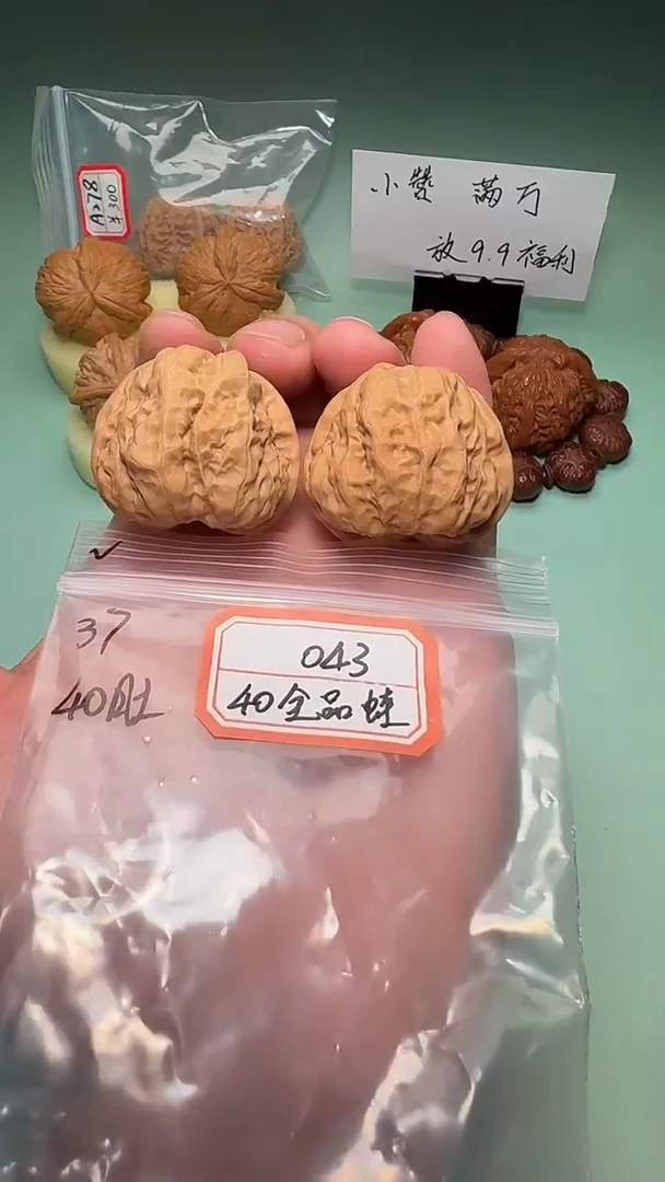 吊坠文玩核桃043 40肚蛤蟆