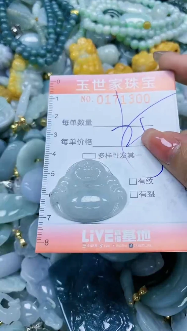 【闪购商品】翡翠颈饰未镶嵌闪购0171300