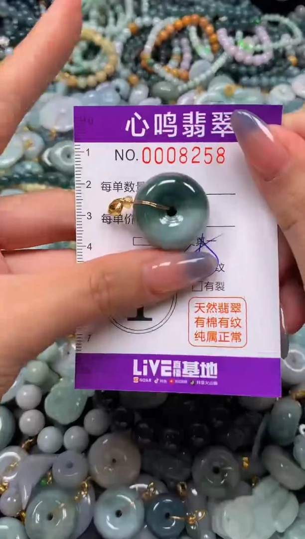 颈饰未镶嵌翡翠闪购008258