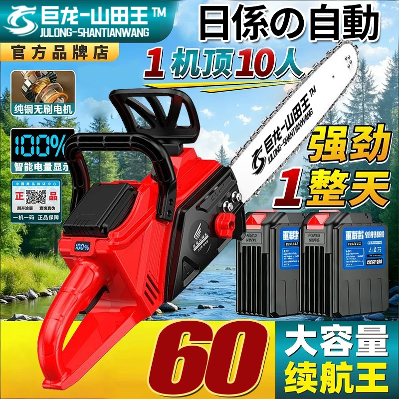 25款手持式无刷锂电锯充电式电链锯家用便携式电动锯专业伐木锯树