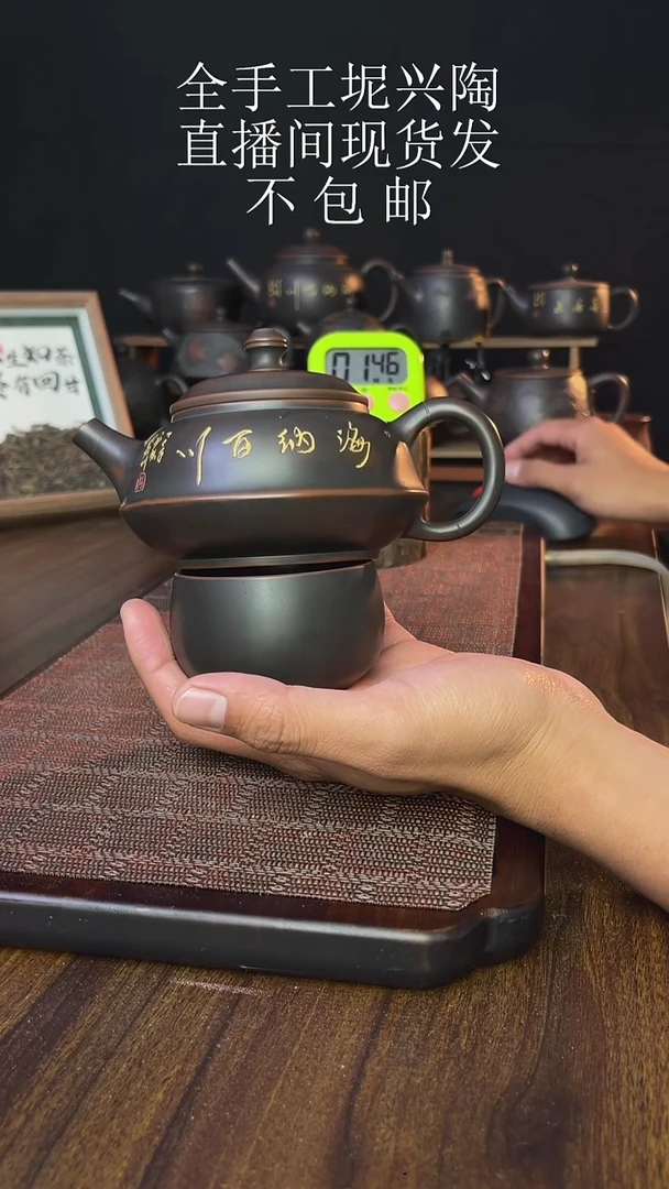 new直播间手工壶链接1128