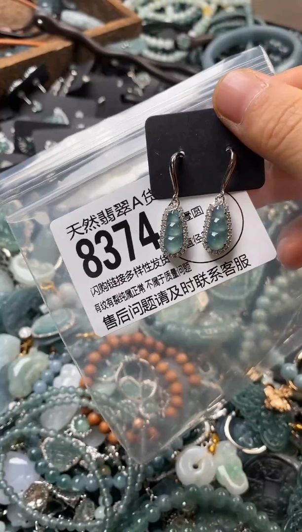 翡翠未镶嵌颈饰翡翠8374