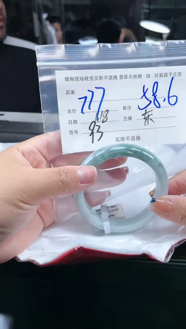 【闪购商品】定制翡翠手镯未镶嵌毛货手镯需精细抛光/58.6