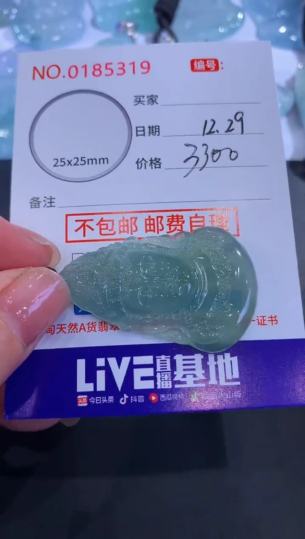 颈饰未镶嵌翡翠糖****?！