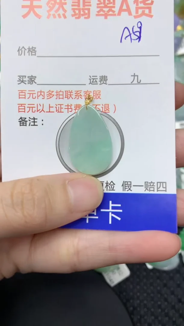 【闪购商品】翡翠颈饰18K金镶嵌1111111111