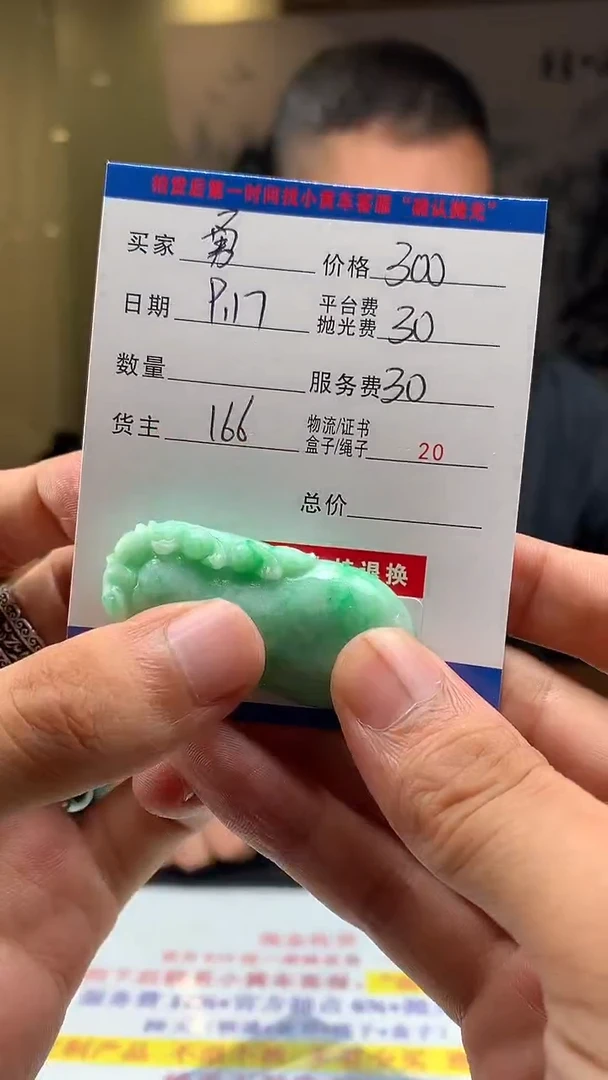 未镶嵌定制翡翠勇*HY111600