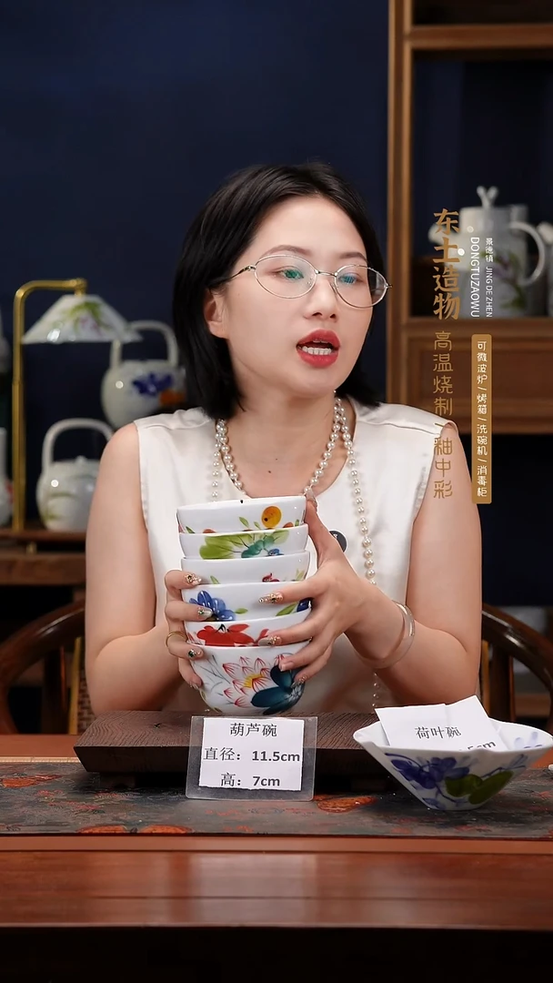 陶瓷景德镇高温釉中彩葫芦碗直径11.5高7  6只