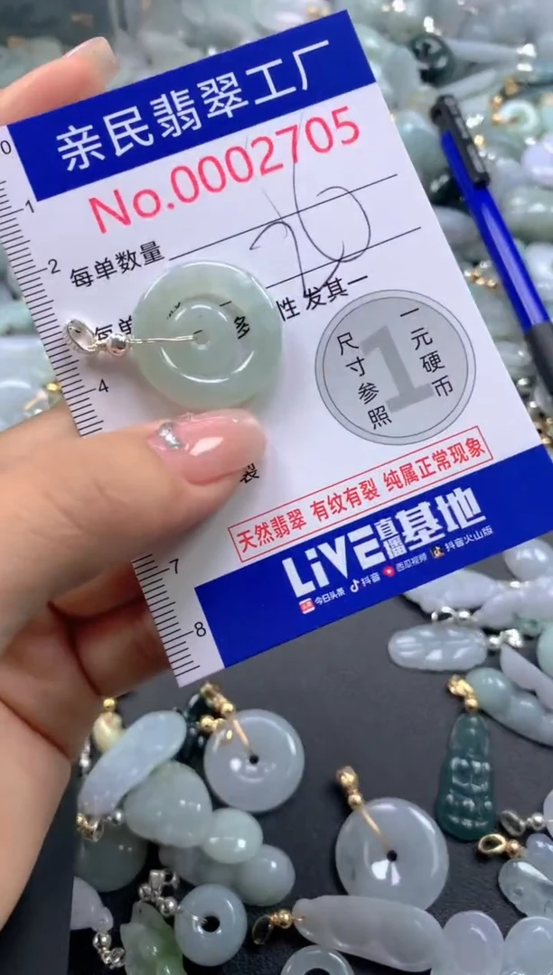 颈饰未镶嵌翡翠2705