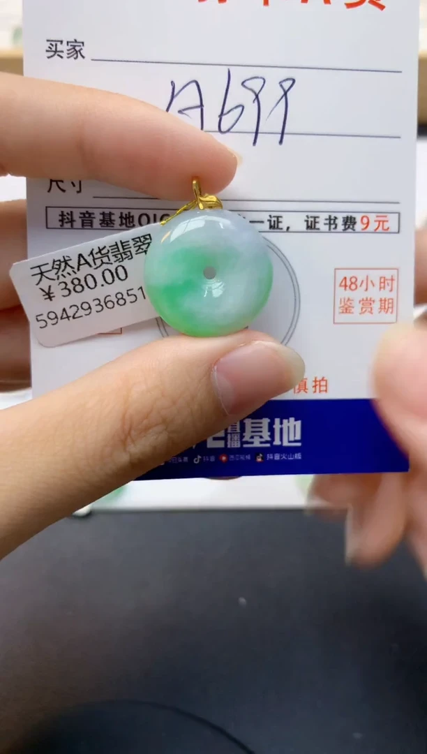 颈饰18K金镶嵌翡翠天然缅甸A货翡翠