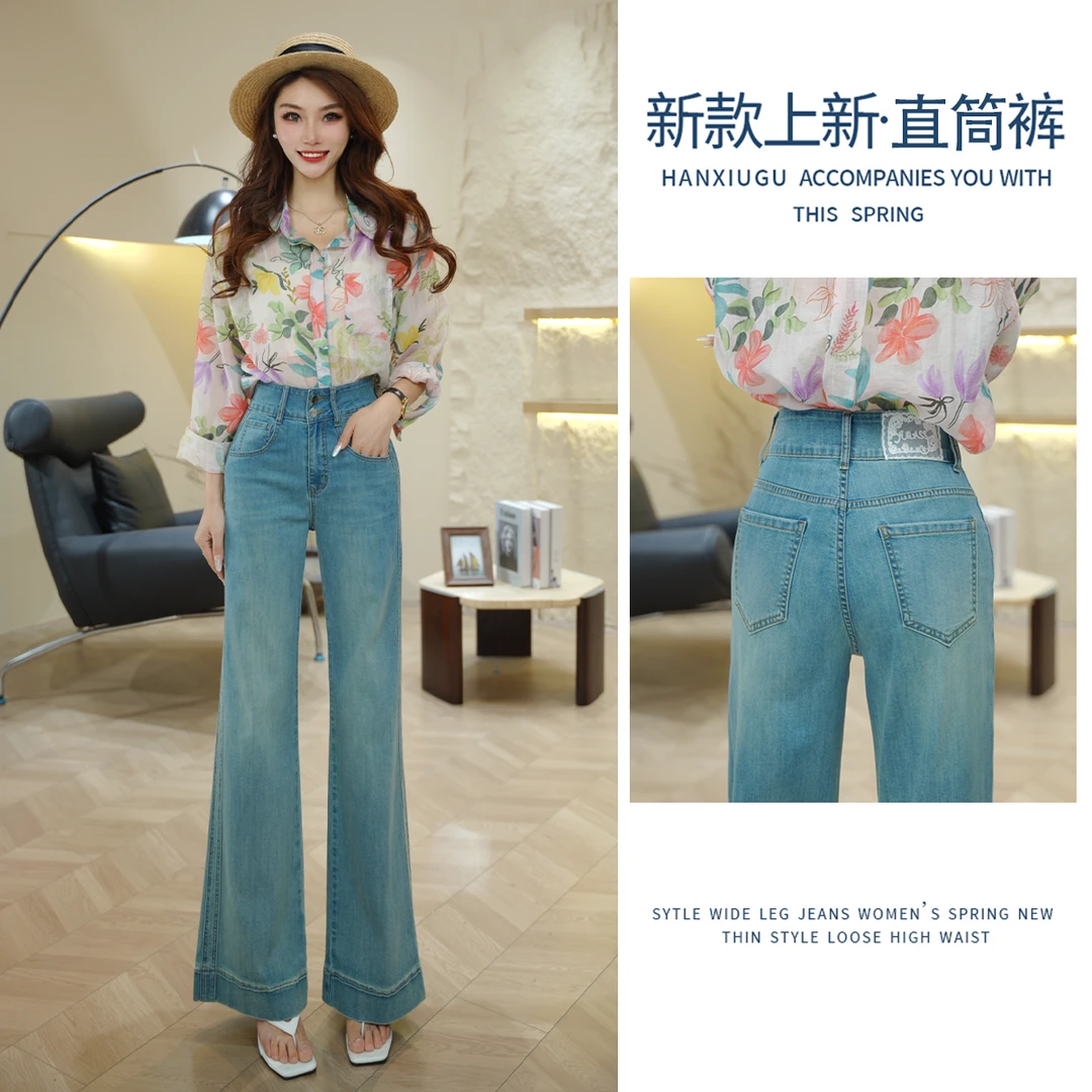 直筒微喇裤夏季显瘦薄款高端牛仔裤女2025夏新款高腰裤子4685