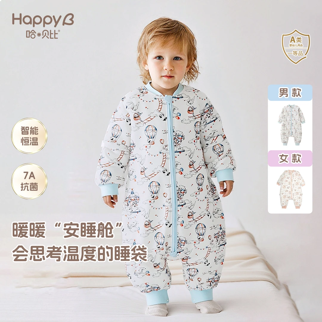 哈贝比婴儿睡袋防踢被四季通用男女宝宝夹棉恒温分腿睡袋春秋冬款