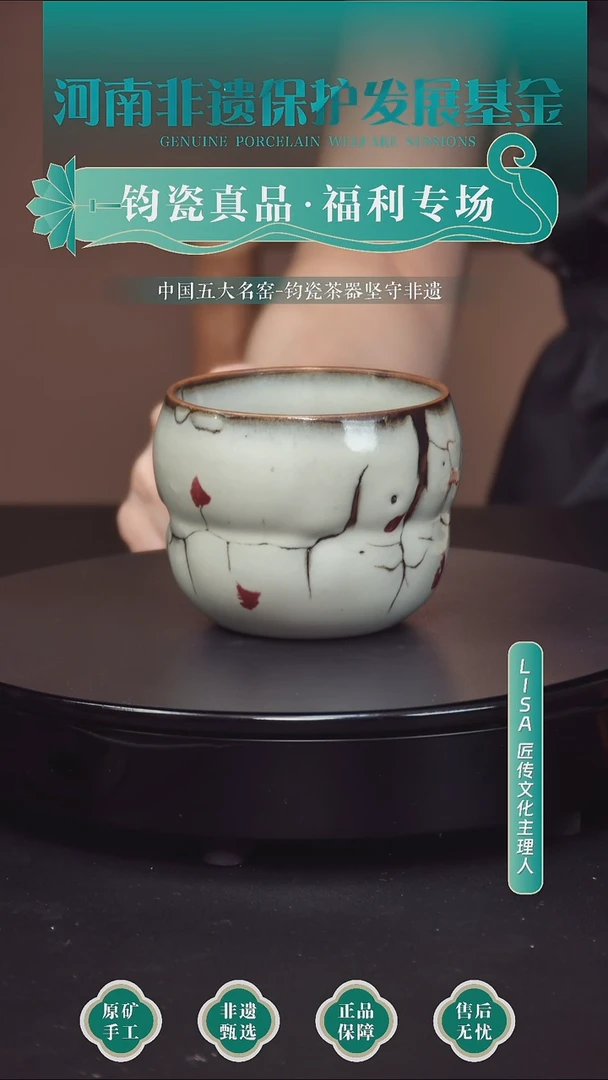 神垕钧瓷主人杯11