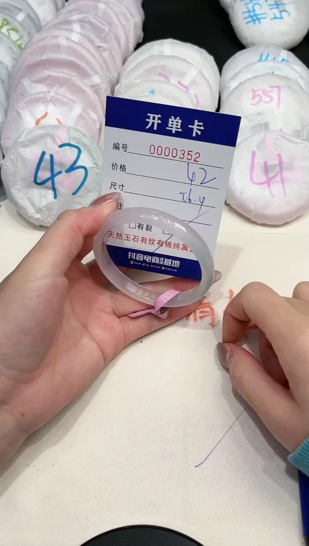 【闪购商品】玛瑙/玉髓手镯未镶嵌352