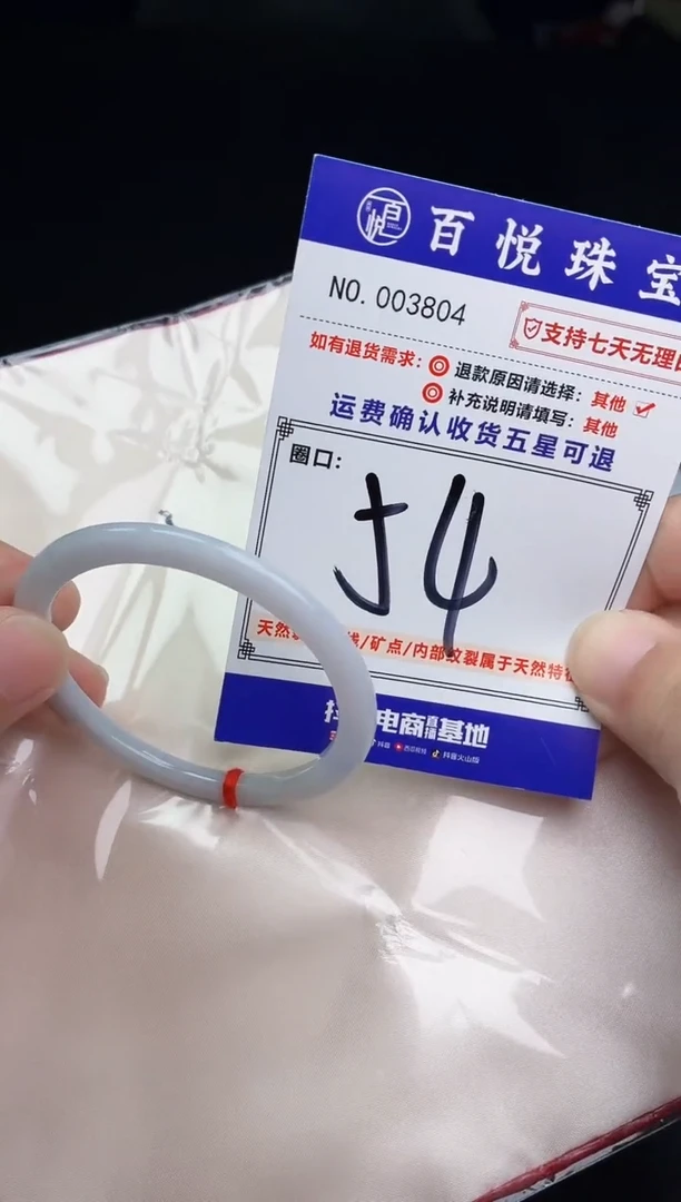 未镶嵌手镯翡翠手镯