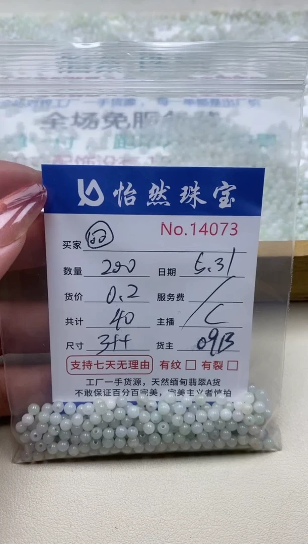 未镶嵌手链翡翠单：14073