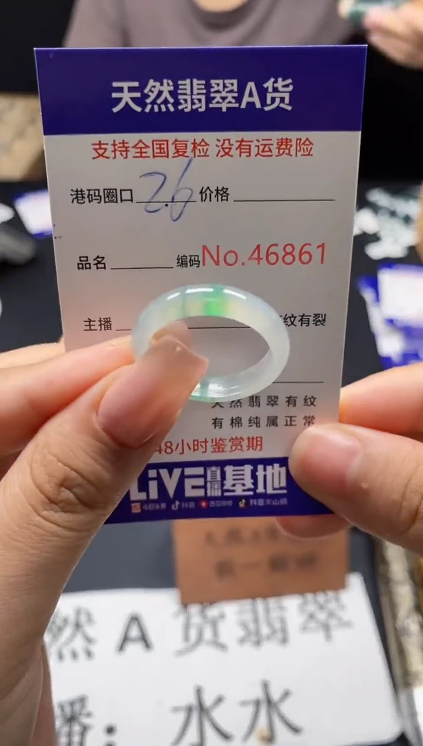 未镶嵌戒指翡翠天然A货翡翠6861