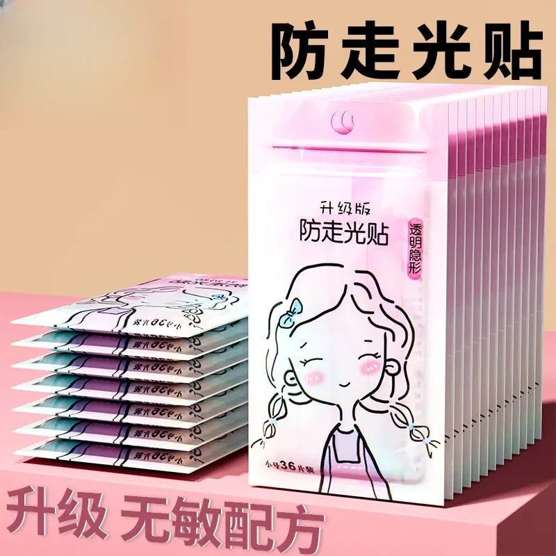 【36枚装】防走光贴领口防漏防掉衣服胸口隐形固定贴一字肩胶贴