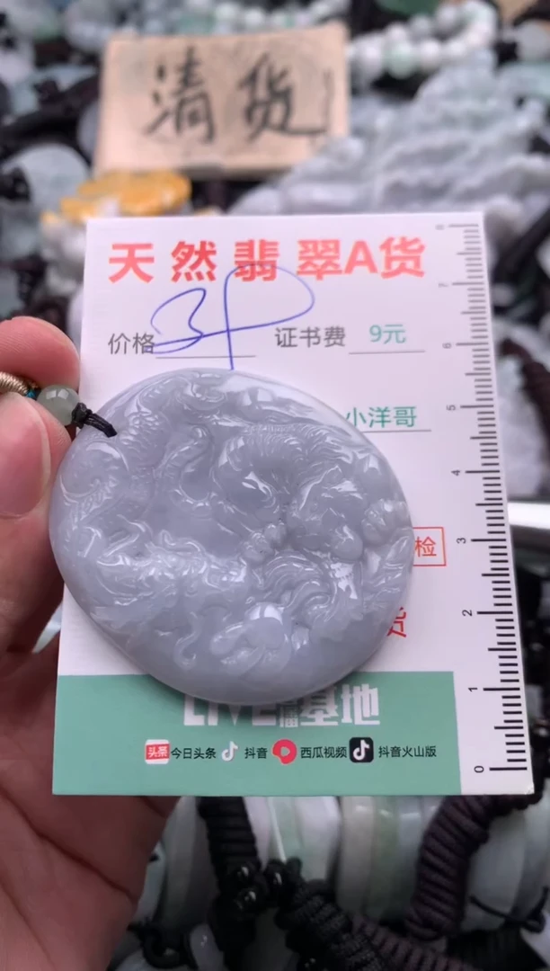 翡翠未镶嵌吊坠(不含链)1