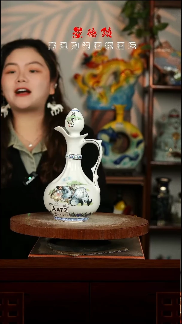 景德镇垚晶陶瓷微瑕1斤A472