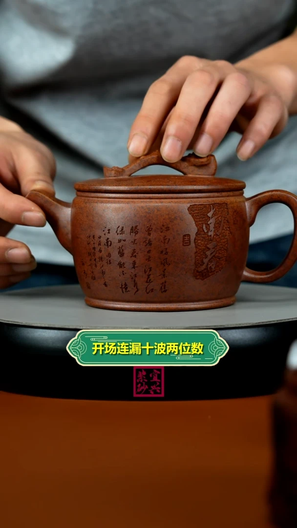 茶壶紫砂天星泥江南春如意大汉瓦500cc