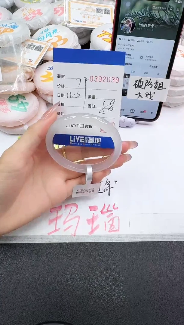 手镯玛瑙/玉髓未镶嵌2039