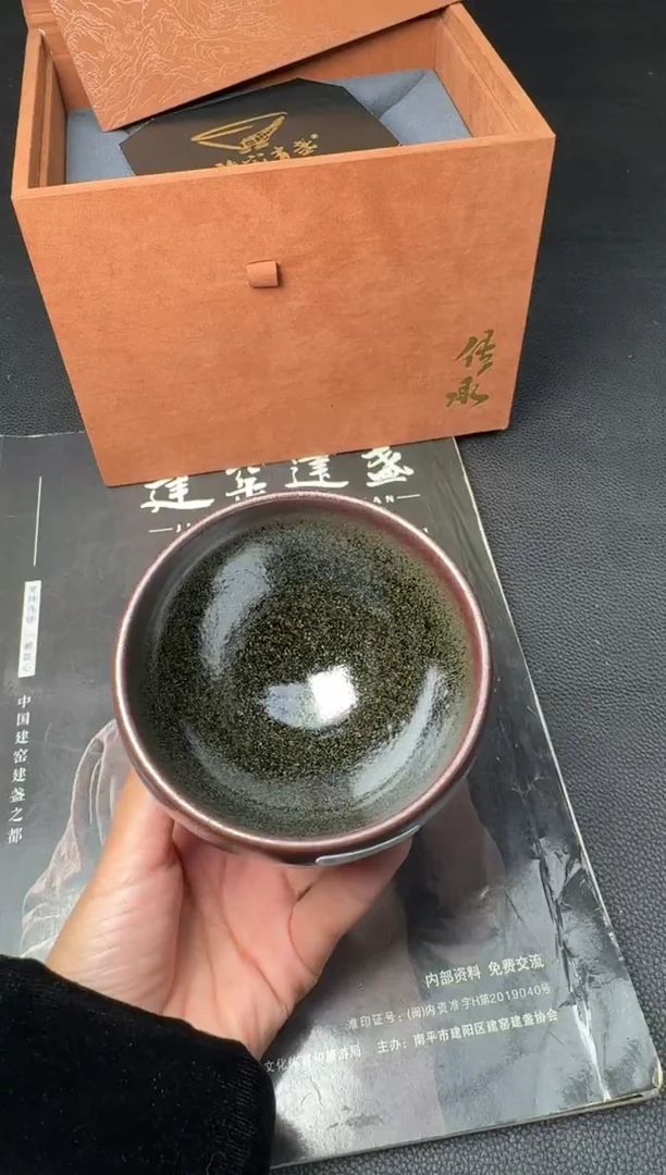 【闪购商品】茶盏建盏故事许家有龙窑柴烧停烧款216