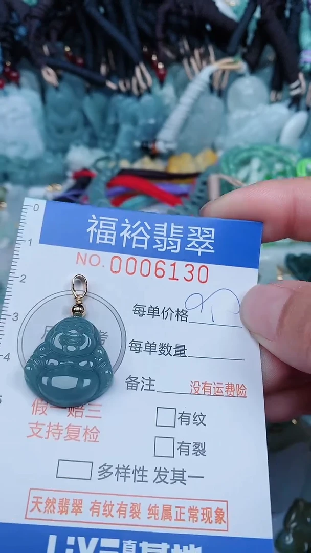 【闪购商品】翡翠颈饰未镶嵌...0006130