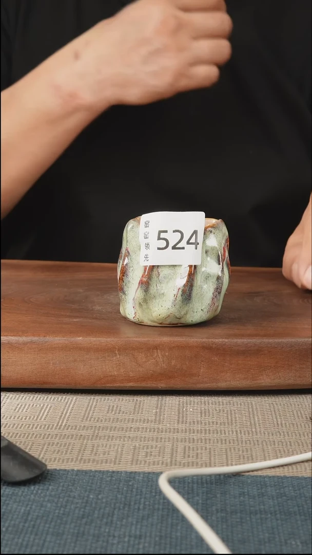 524窑窑领先 孤品原创