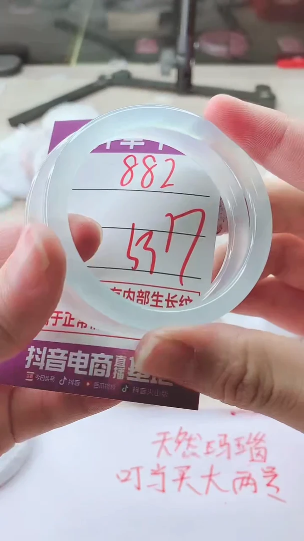 手镯玛瑙/玉髓未镶嵌882