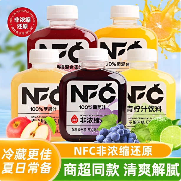 动康nfc橙汁非浓缩原汁杨梅汁葡萄汁苹果汁325ml瓶装【新日期】