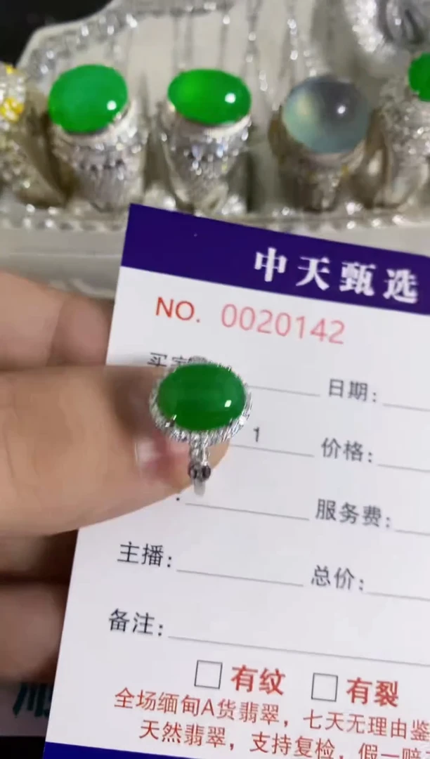 银S925镶嵌戒指翡翠/0142