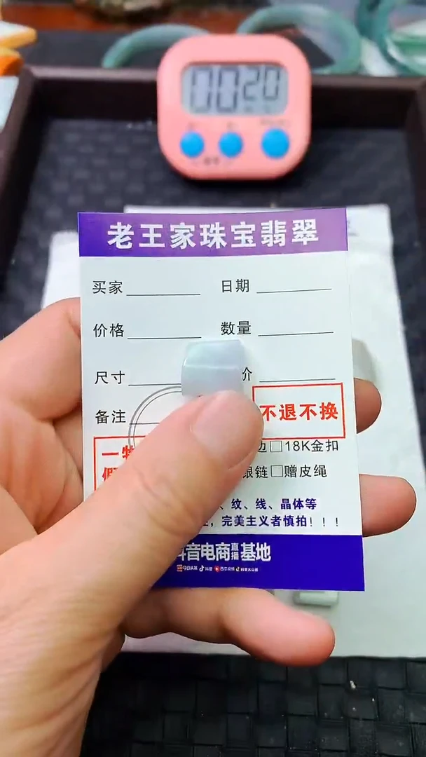 翡翠未镶嵌颈饰晨*料子