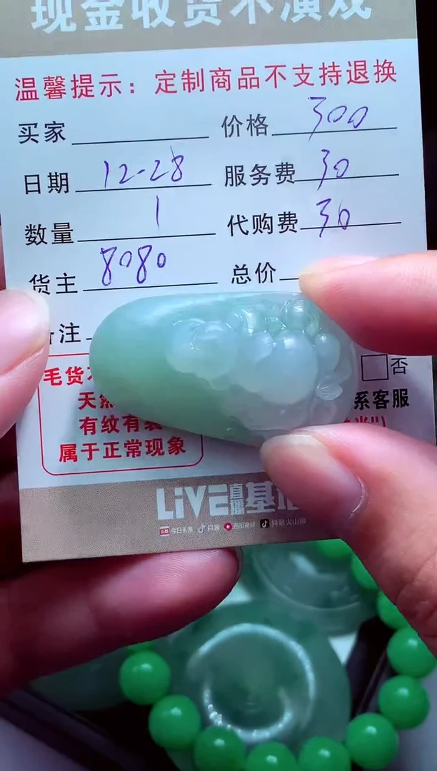 未镶嵌定制翡翠煤**遇翡翠毛货定制575243