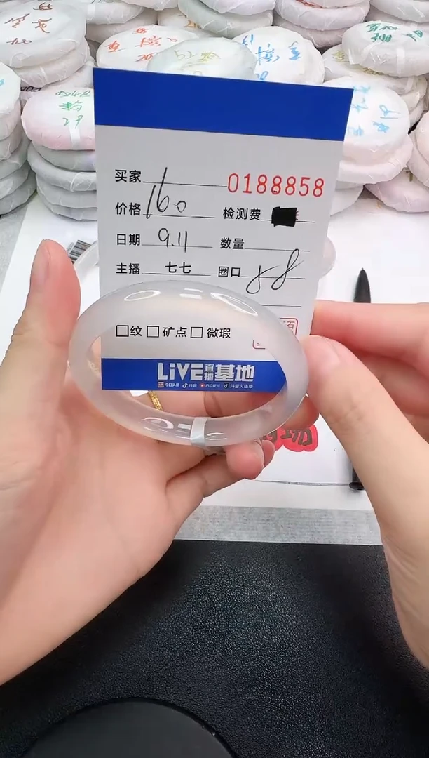 手镯玛瑙/玉髓未镶嵌8858