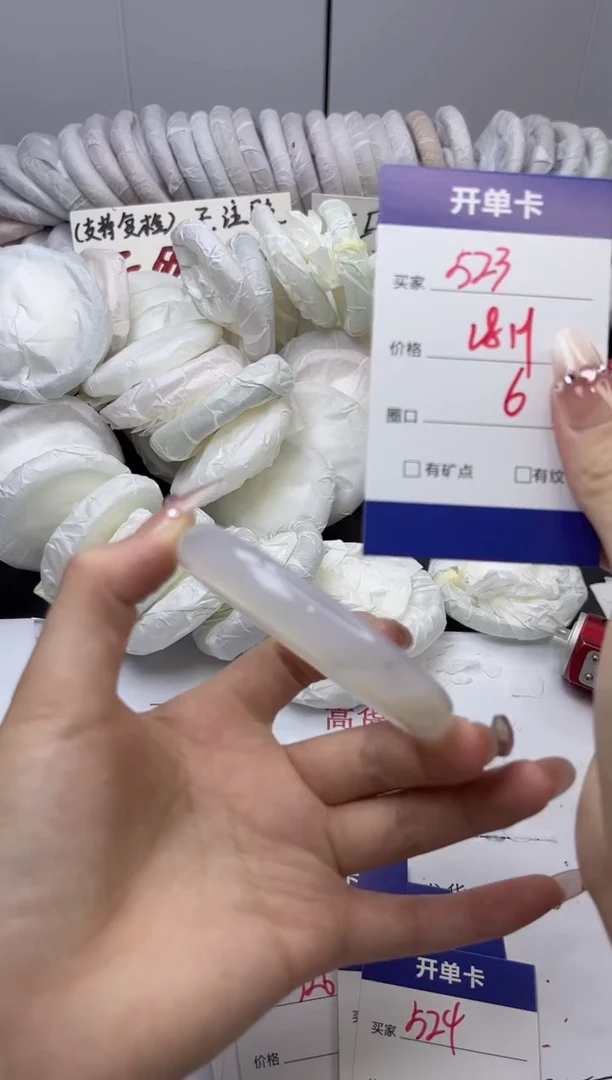 手镯玛瑙/玉髓未镶嵌523