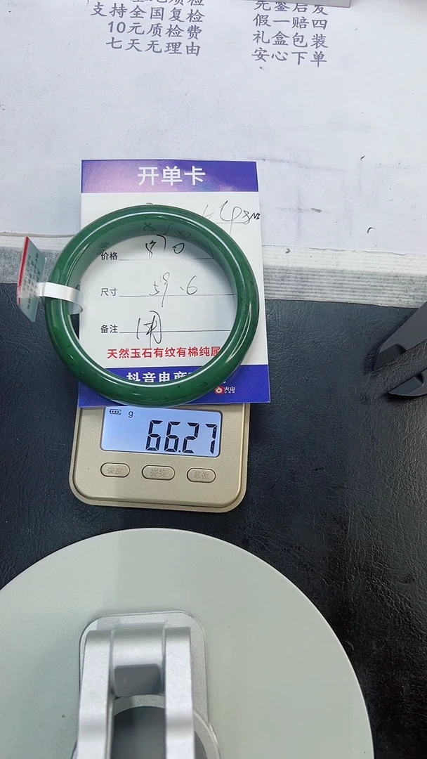 未镶嵌手镯和田玉2/59.6/64g