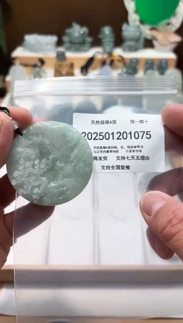 颈饰未镶嵌翡翠天然翡翠A货1205