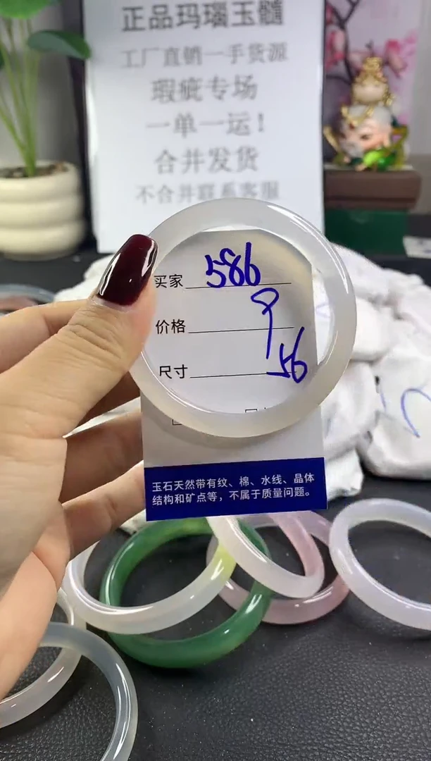 手镯玛瑙/玉髓未镶嵌586