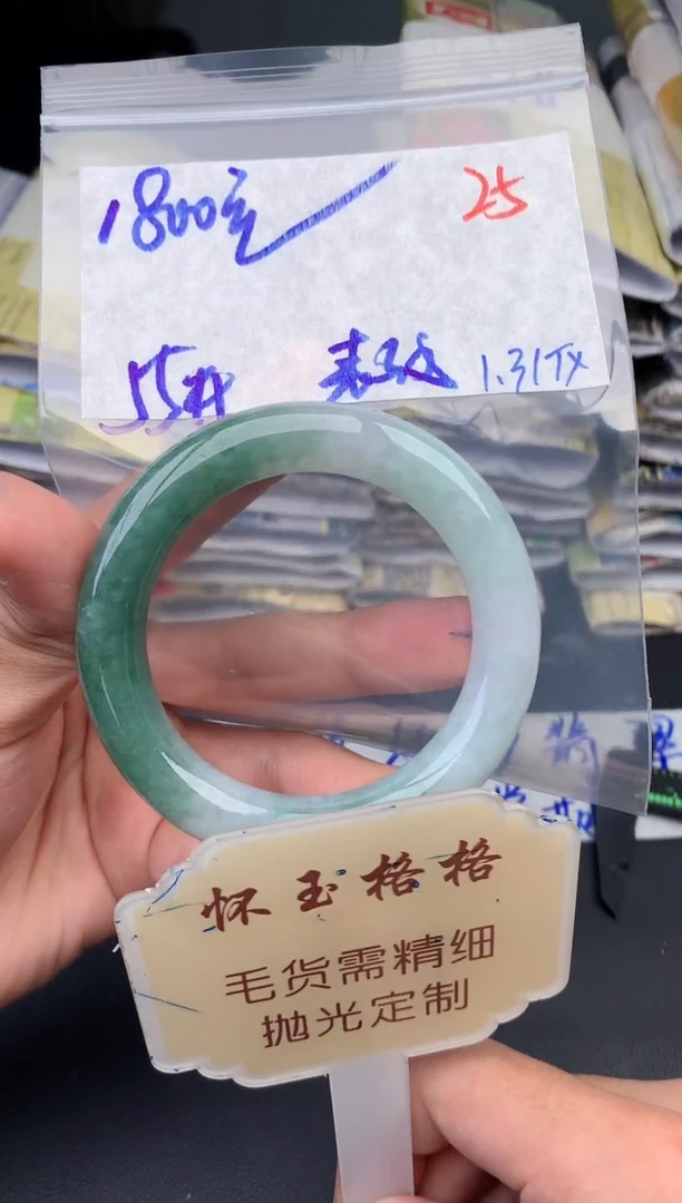 【闪购商品】定制翡翠未镶嵌毛货需精细抛光+25手镯1件+1800元