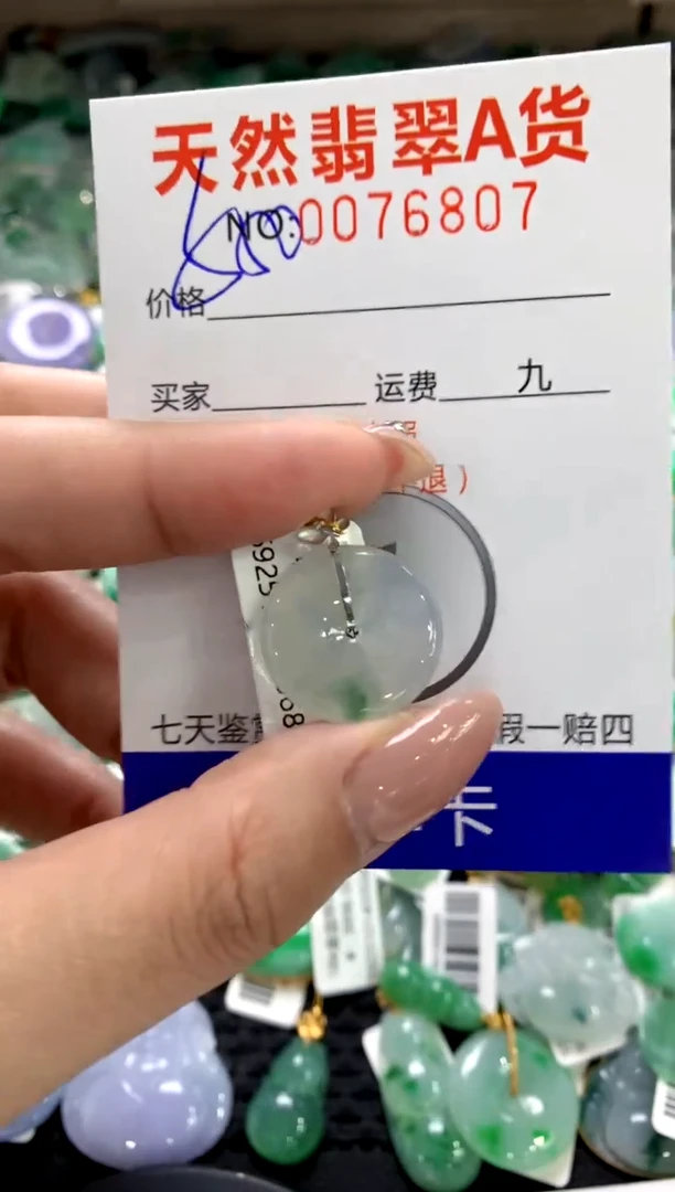 颈饰18K金镶嵌翡翠11111111111