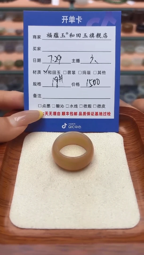 和田玉戒圈未镶嵌S***n19号