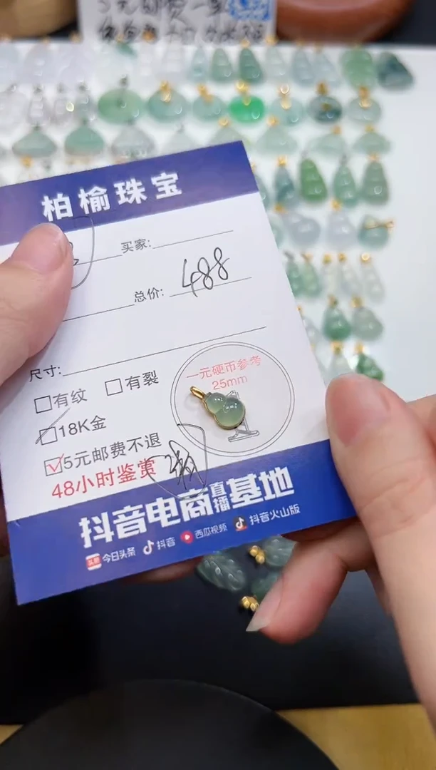 翡翠18K金镶嵌颈饰23葫芦