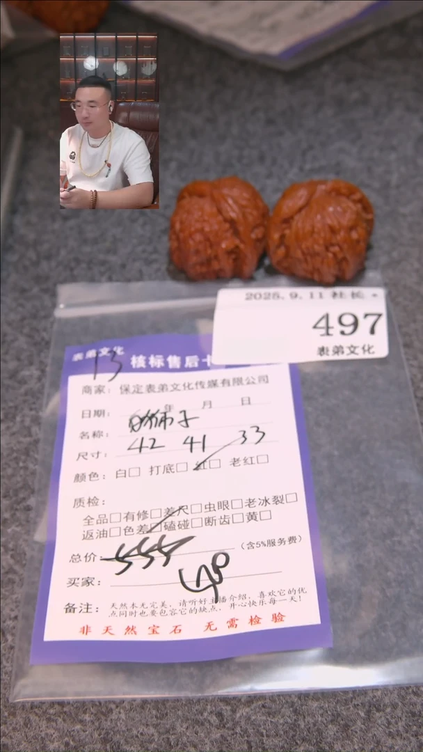 把件文玩核桃崔?白狮子+四座楼497表弟文化