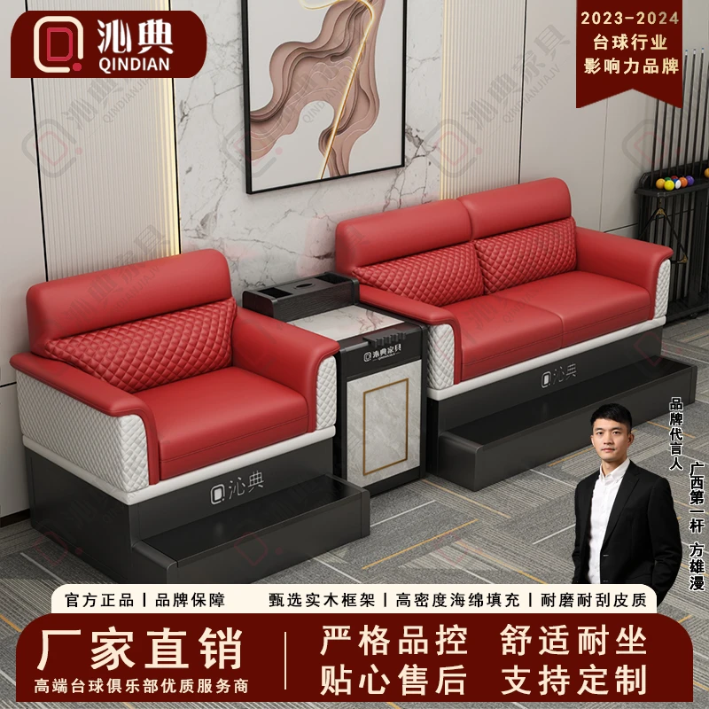 高档台球厅中式观球沙发休息区专用椅子茶几组合舒适设计