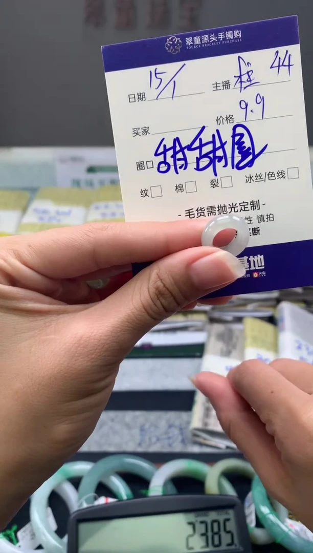 【闪购商品】翡翠手镯未镶嵌翡翠挂件甜甜圈#9.9元