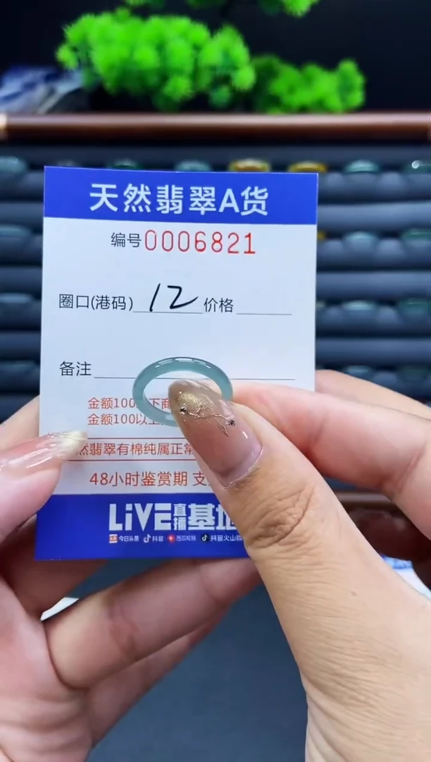 未镶嵌戒指翡翠戒圈